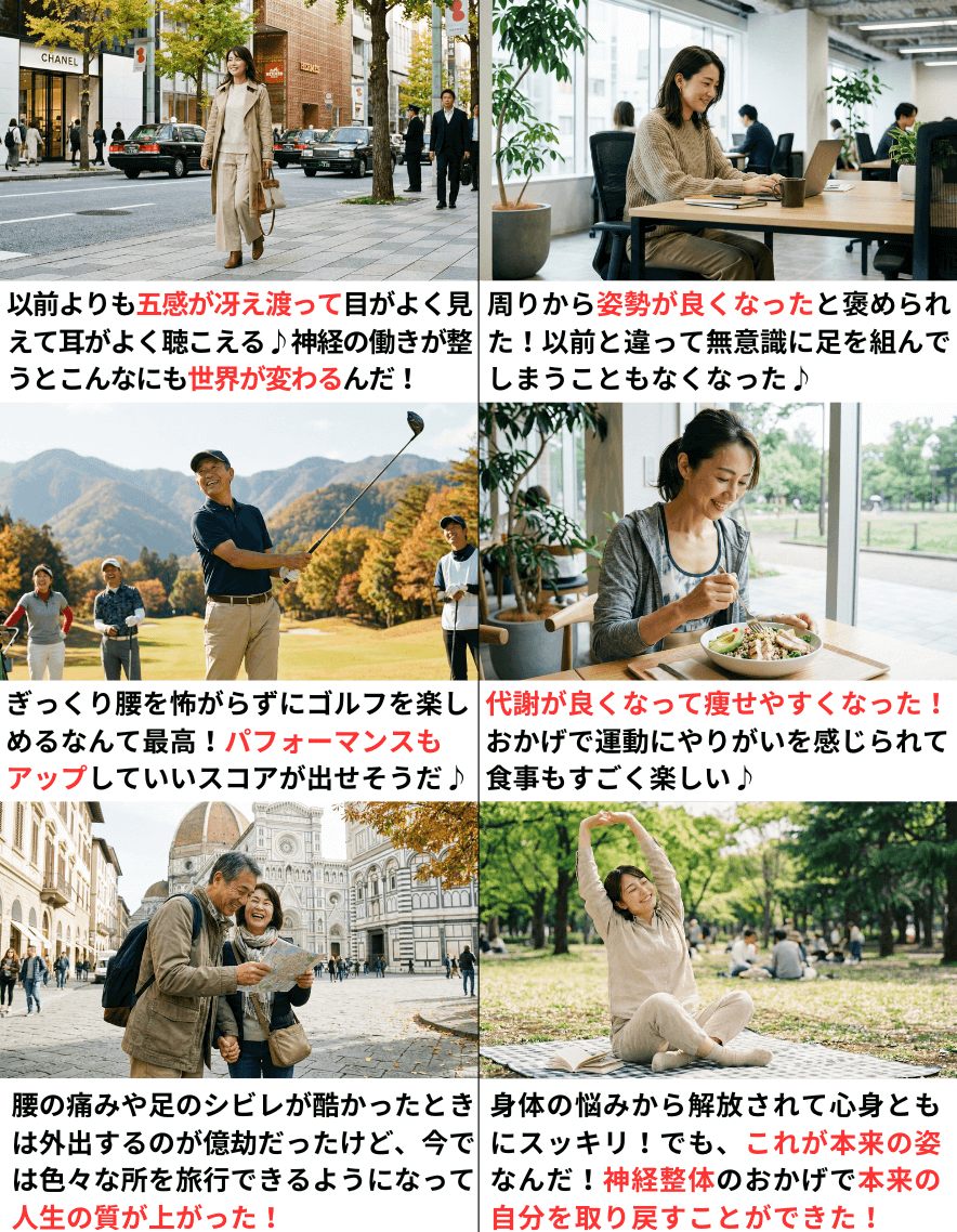 身体の状態が良くなって人生を楽しんでいる人達